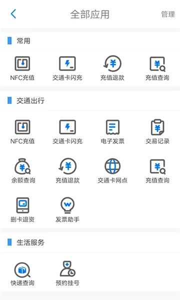 ��������ͨv7.1.0 �ֻ����ͼ