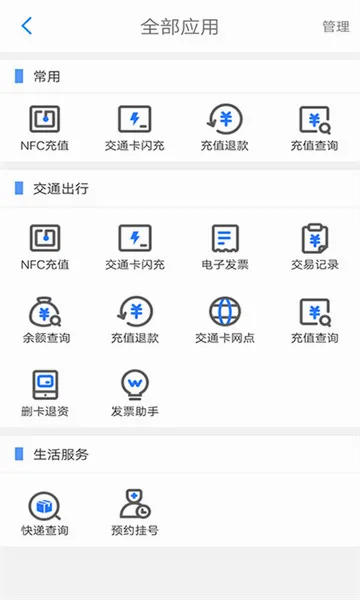 ��������ͨv7.1.0 �ֻ����ͼ