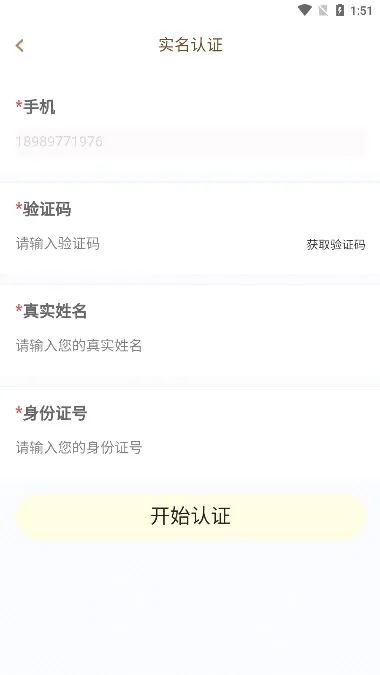 嘉一代售最新手机版 嘉一代售最新手机版