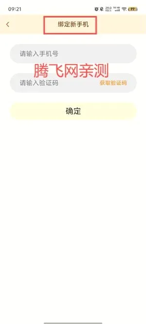 嘉一代售最新手机版 嘉一代售最新手机版
