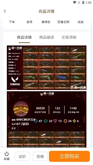 嘉一代售最新手机版 嘉一代售最新手机版