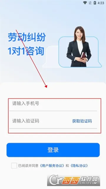 马上搞定劳动纠纷 马上搞定劳动纠纷