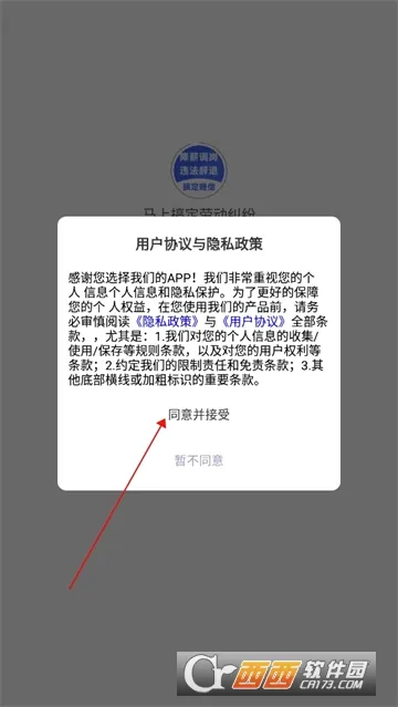 马上搞定劳动纠纷 马上搞定劳动纠纷