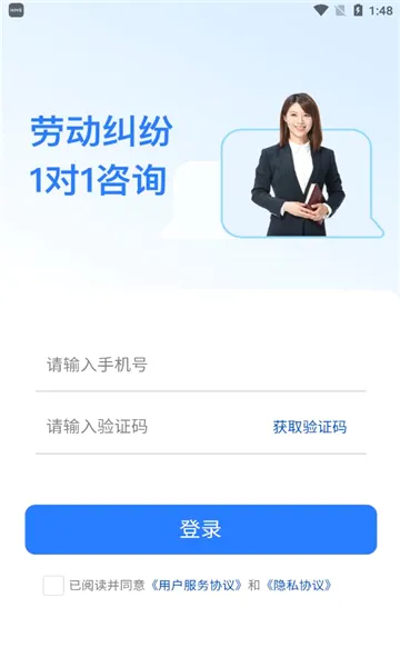 马上搞定劳动纠纷 马上搞定劳动纠纷