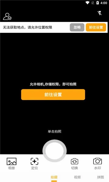 �����ֳ�ˮӡ���2026�ٷ����°汾v1.0.4.5 ��Ѱ��ͼ