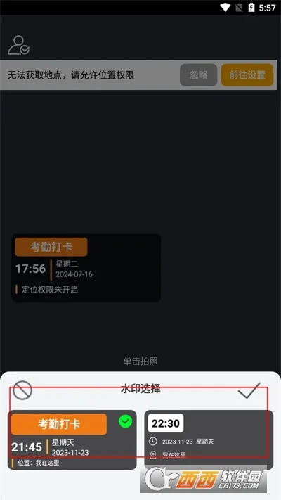 工作现场水印相机2026官方最新版本 工作现场水印相机2026官方最新版本
