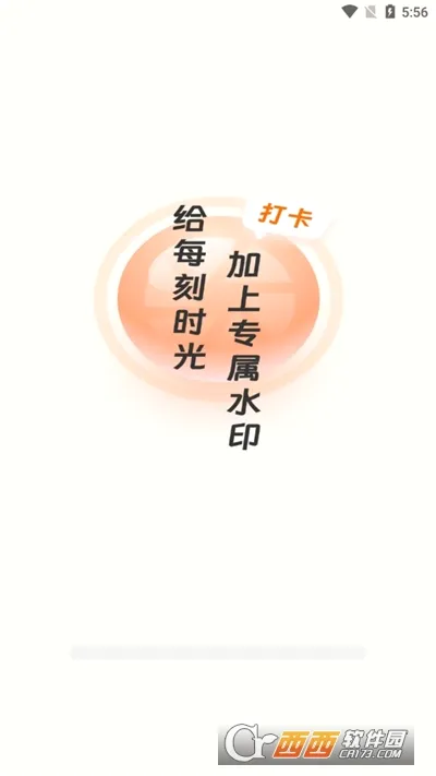 工作现场水印相机2026官方最新版本 工作现场水印相机2026官方最新版本