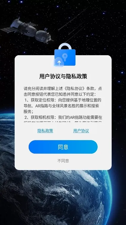 神舟地球导航 神舟地球导航