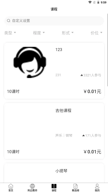 大猫音乐最新手机版 大猫音乐最新手机版