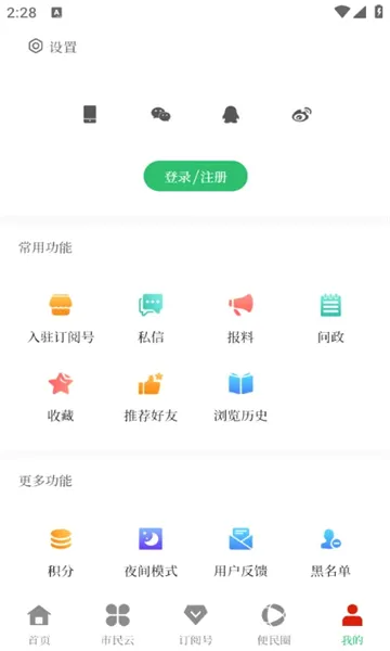 ������ý��׿���ֻ���v1.0.8 ��׿���ͼ