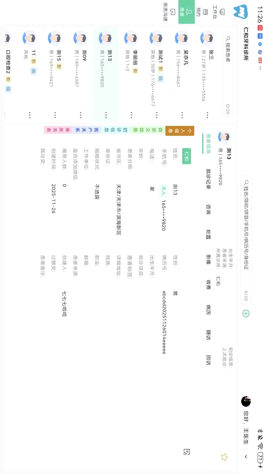��������HD2026���°汾v1.0.0 ��Ѱ��ͼ