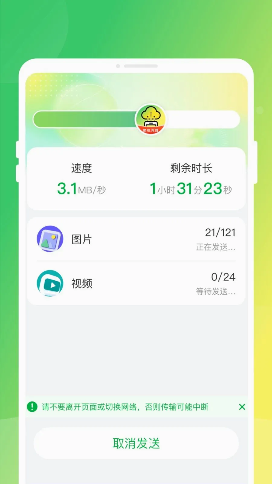 �ֻ�����ͬ����¡v1.0.0 ��Ѱ��ͼ