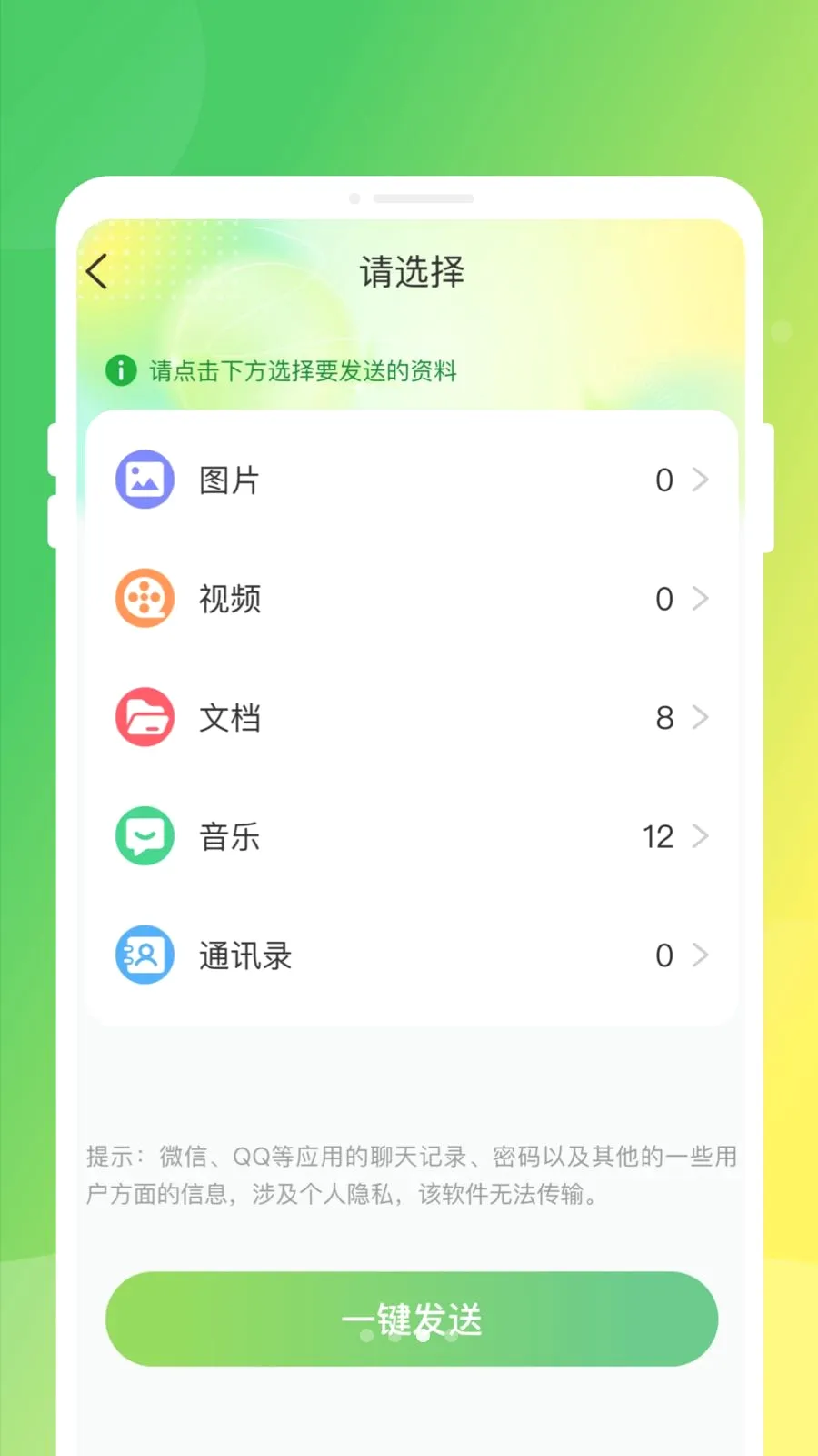 �ֻ�����ͬ����¡v1.0.0 ��Ѱ��ͼ