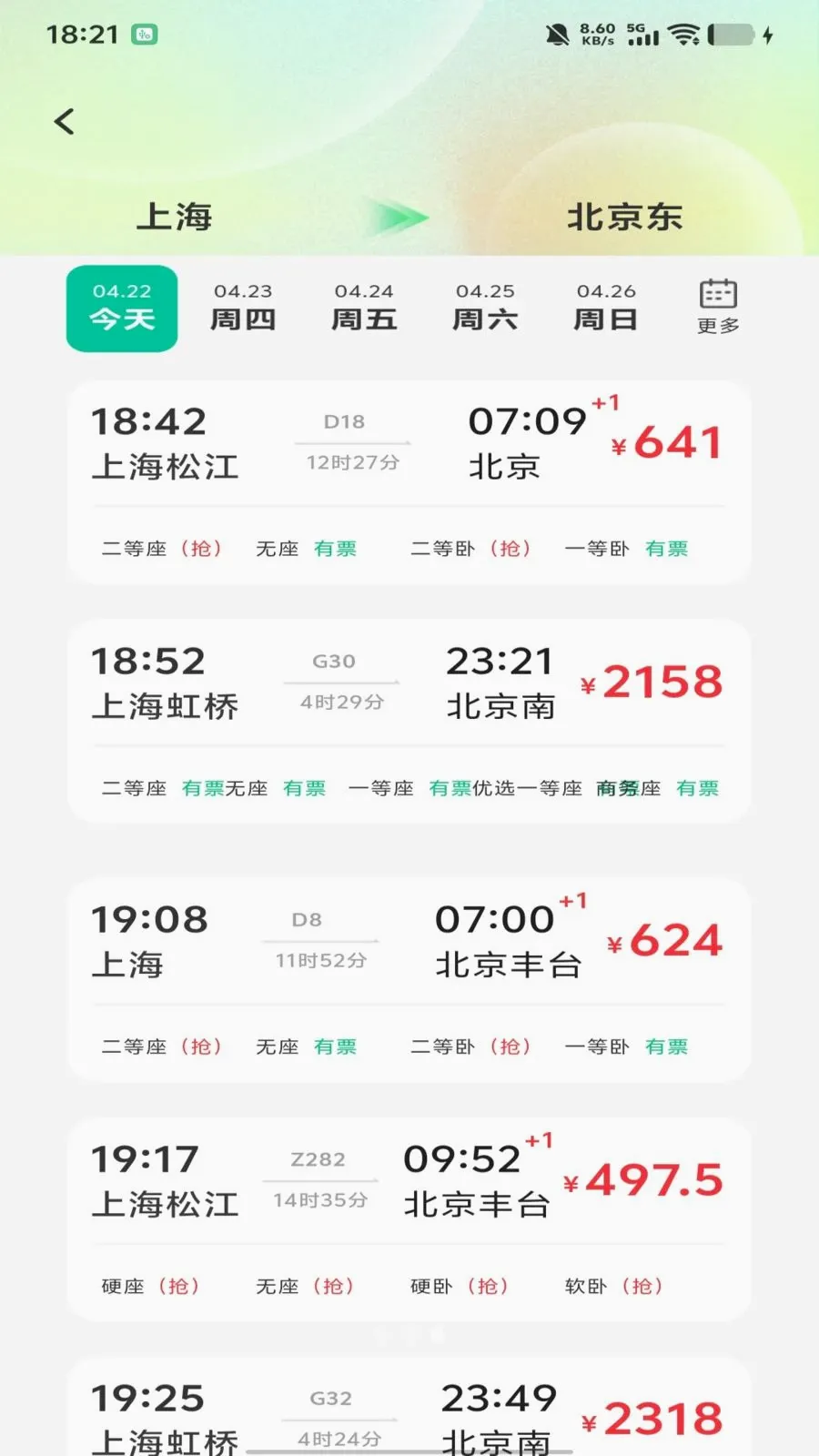 ȫ��������Ʊ��ѯ2026�ٷ����°汾v1.0.0 ��׿���ͼ