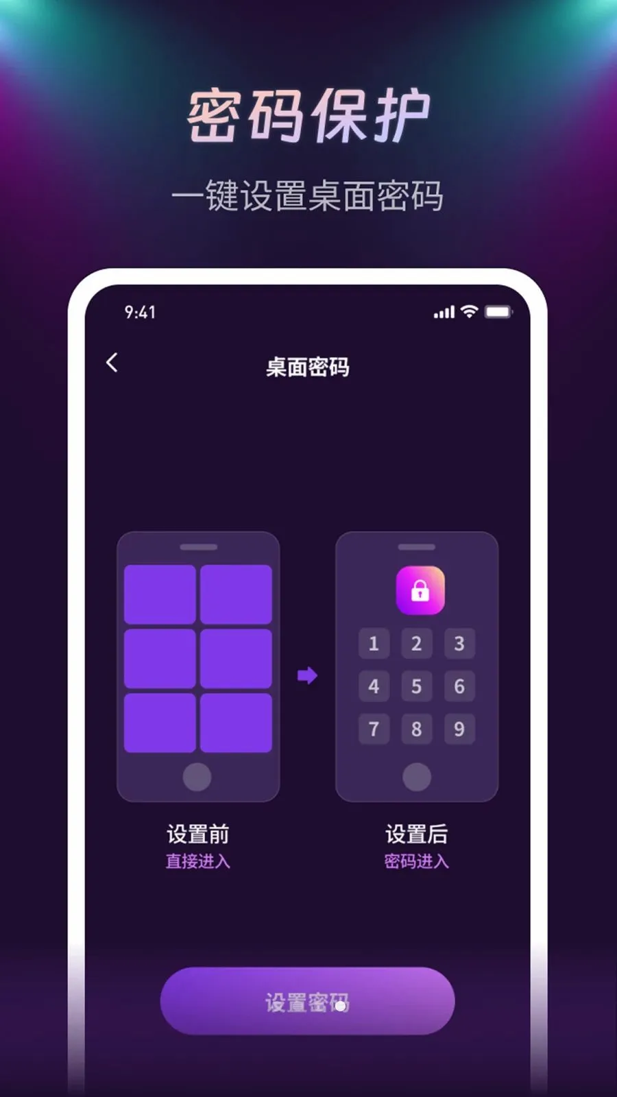 ����ҹ��������v1.0.1 �ֻ����ͼ