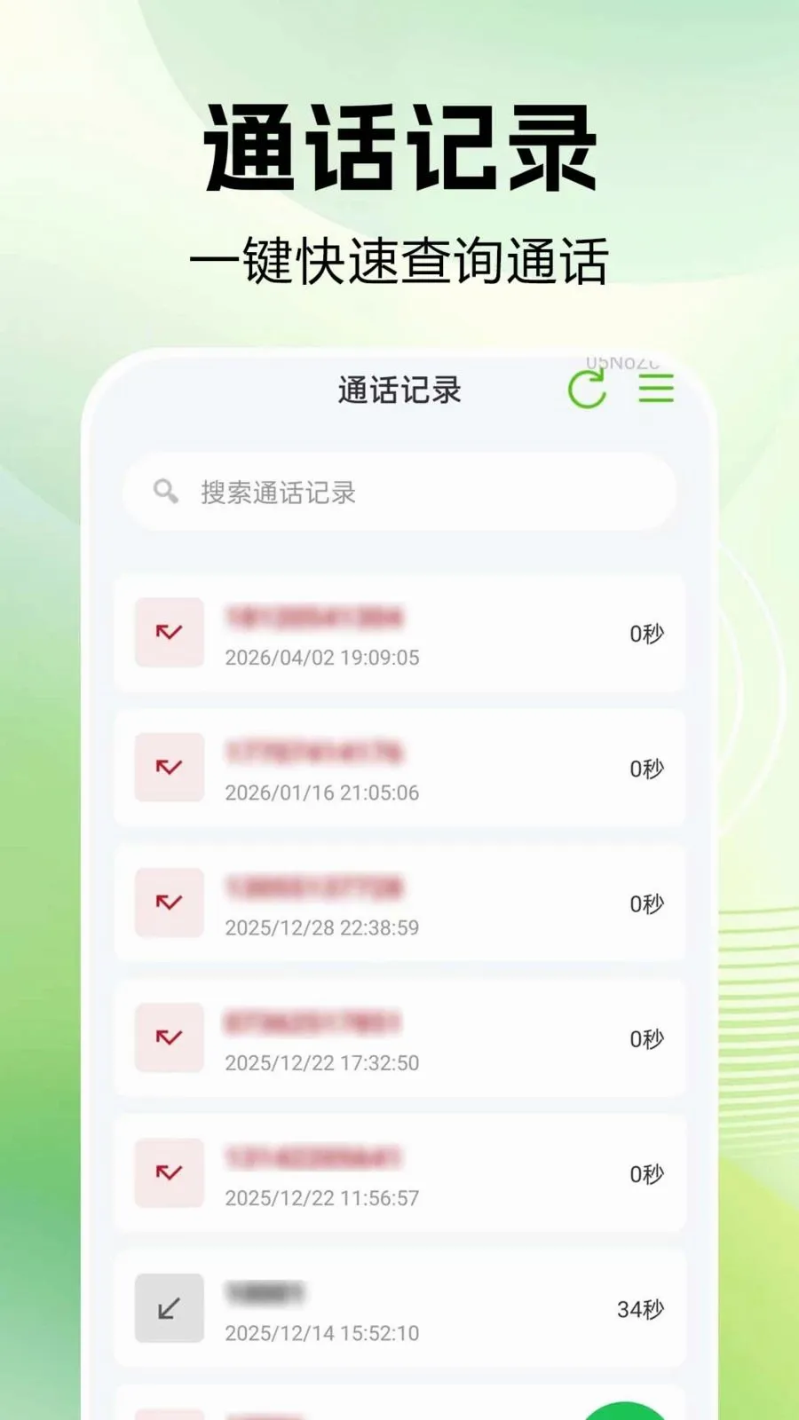 ͨ����¼�ٲ�2026�ٷ����°汾v1.0.0.1 ��׿���ͼ