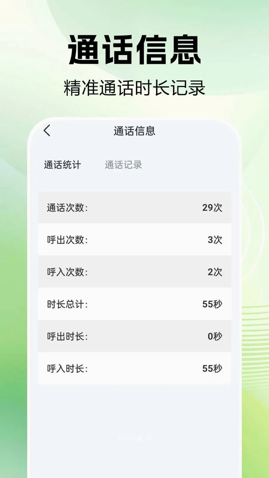 ͨ����¼�ٲ�2026�ٷ����°汾v1.0.0.1 ��׿���ͼ