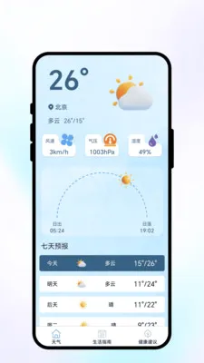 �紨������v1.0.1 ��׿���ͼ