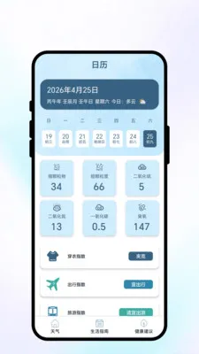 �紨������v1.0.1 ��׿���ͼ