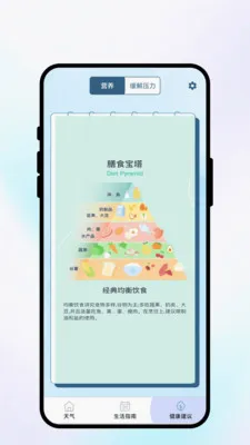 �紨������v1.0.1 ��׿���ͼ