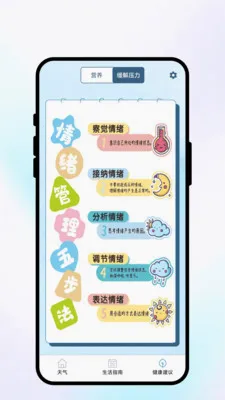 �紨������v1.0.1 ��׿���ͼ