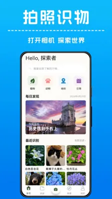 AI����ʶ��2026�ٷ����°汾v1.0.4 ��׿���ͼ