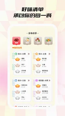 С��ʳ�������ֻ���v1.0.5 ��Ѱ��ͼ