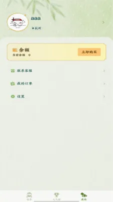 �˰���Ƭ2026���°汾v1.16 ��׿���ͼ