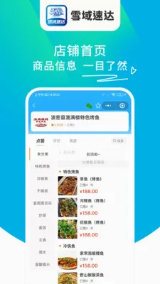 ѩ���ٴ�v1.6.63 ��Ѱ��ͼ