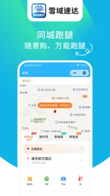 ѩ���ٴ�v1.6.63 ��Ѱ��ͼ