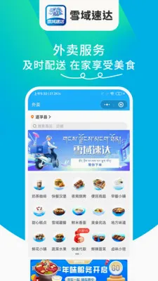 ѩ���ٴ�v1.6.63 ��Ѱ��ͼ