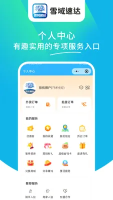 ѩ���ٴ�v1.6.63 ��Ѱ��ͼ