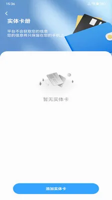 NFC���ܹ���v1.0.0 �ֻ����ͼ