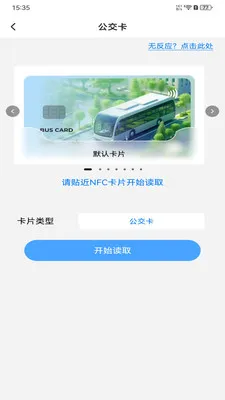 NFC���ܹ���v1.0.0 �ֻ����ͼ