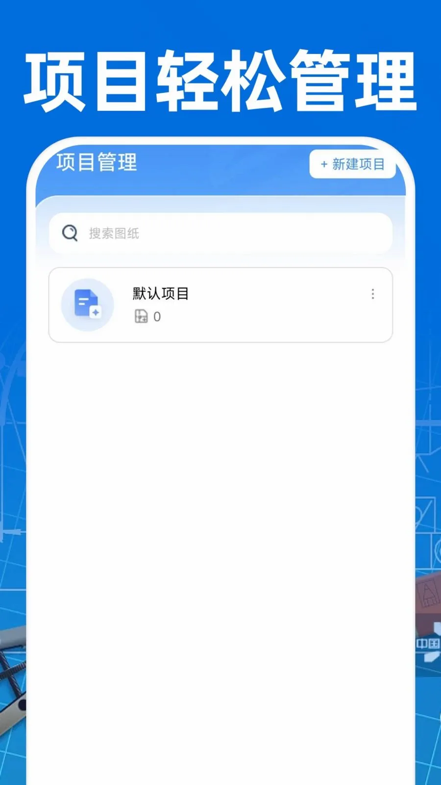 CAD��ͼ�ֻ���Ѱ�2026�ٷ����°汾v1.0.1 ��׿���ͼ
