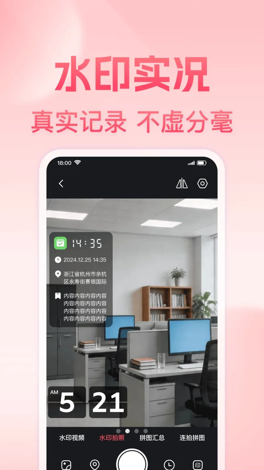 ���յص㶨λˮӡ���v1.0.0 ��׿���ͼ