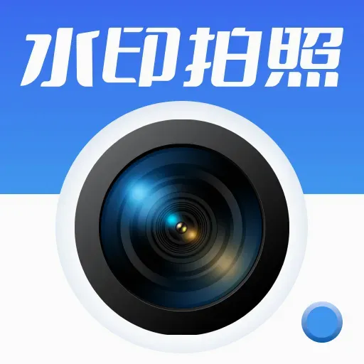 ���յص㶨λˮӡ���v1.0.0 ��׿��