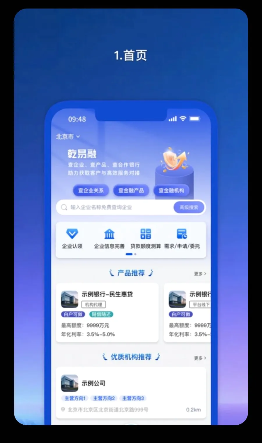 Ǭ������ҵ��v1.1.81 ��Ѱ��ͼ