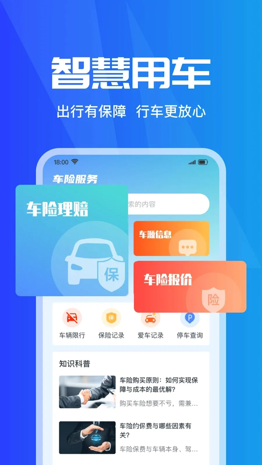 ���ձ��۲�ʵʱ�����ֻ���v1.0.0 ��Ѱ��ͼ