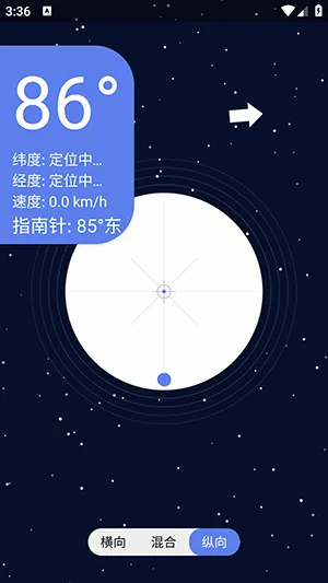 星空水平仪最新手机版 星空水平仪最新手机版