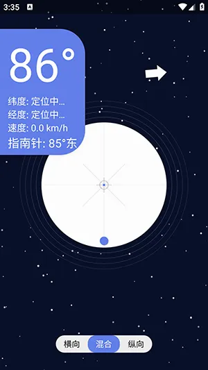 星空水平仪最新手机版