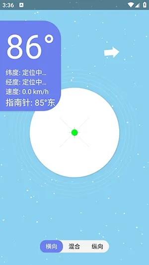 星空水平仪最新手机版 星空水平仪最新手机版