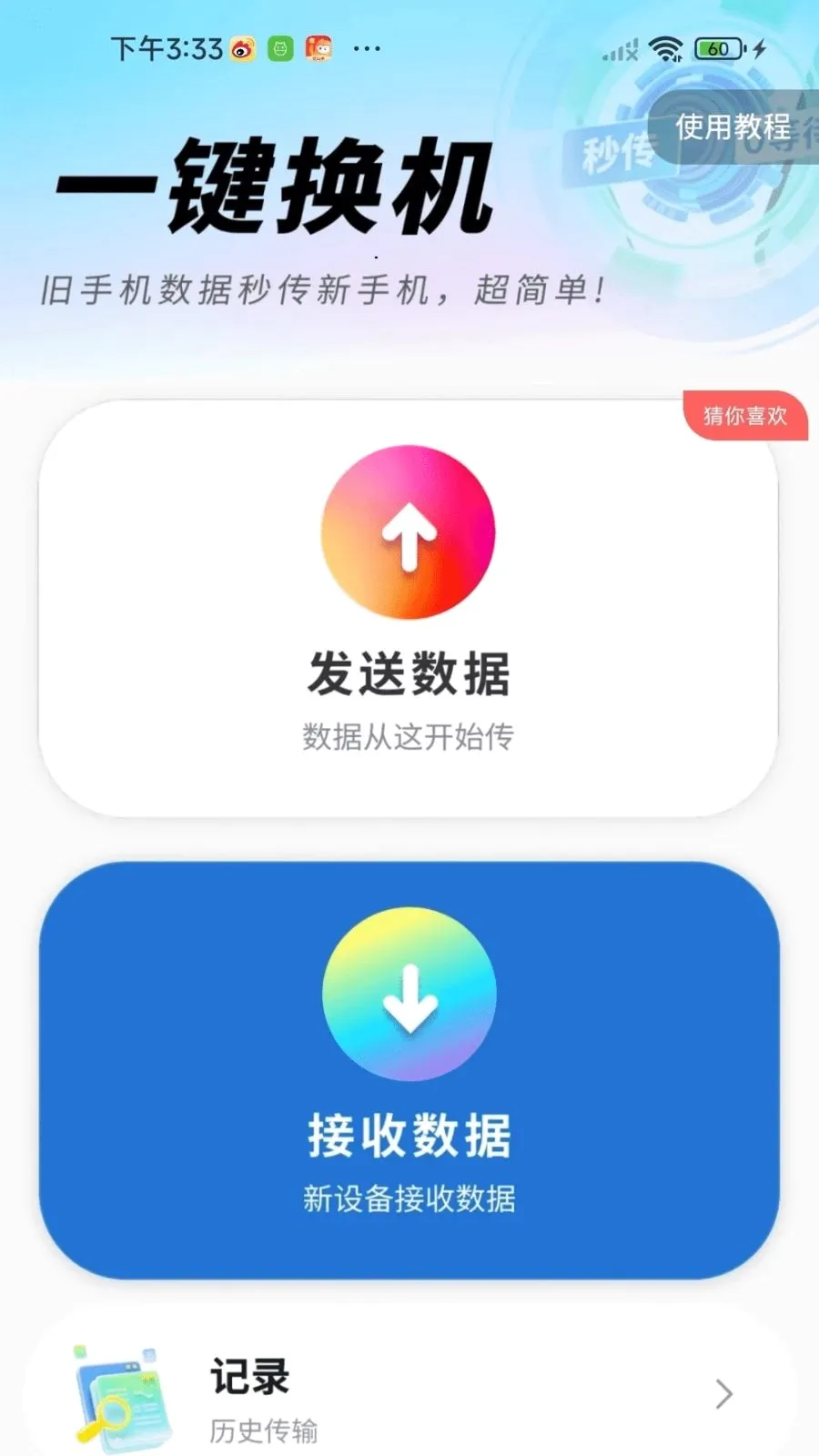 �¾��ֻ��������v1.0.01.00 ��׿���ͼ