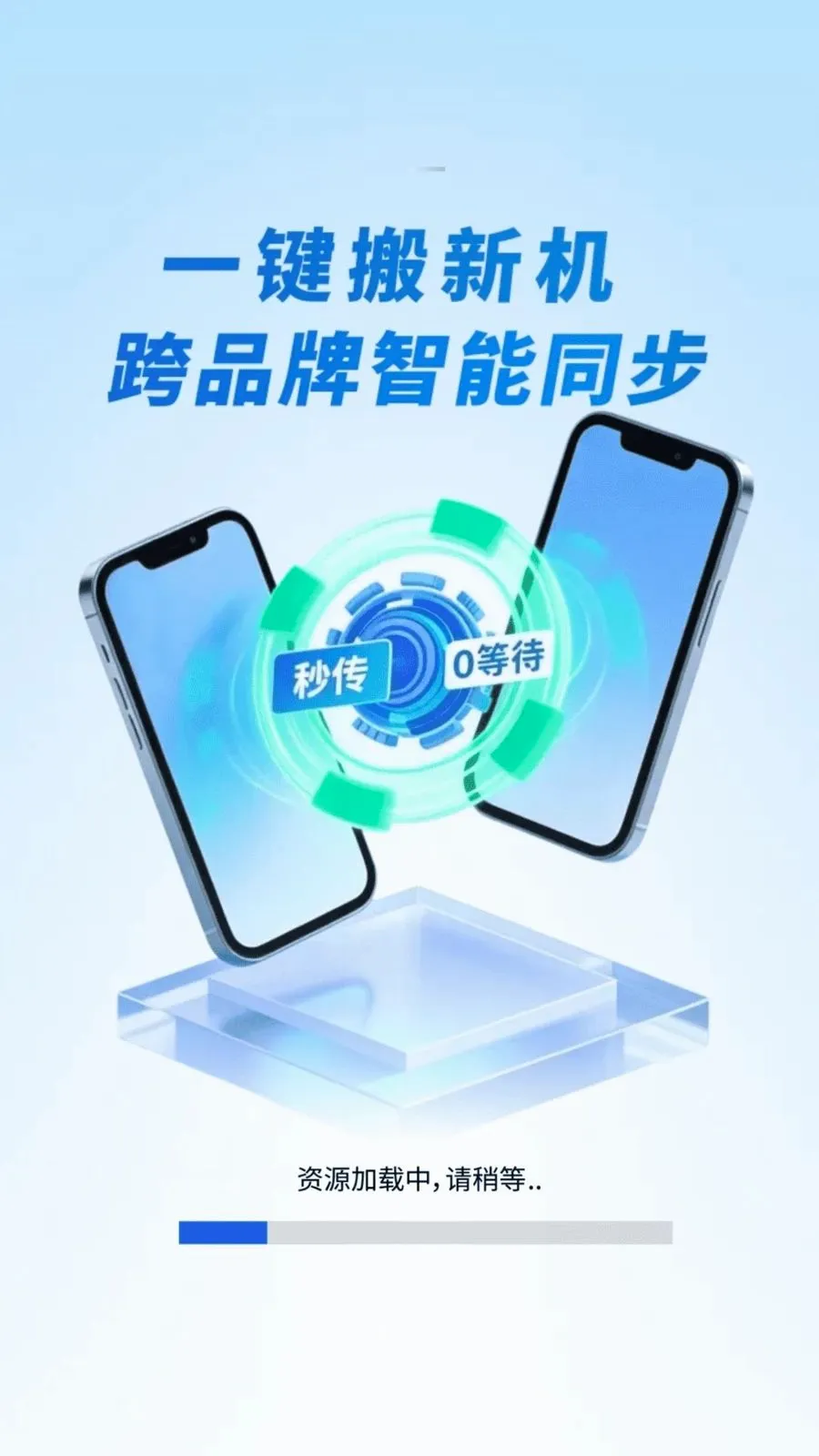 �¾��ֻ��������v1.0.01.00 ��׿���ͼ