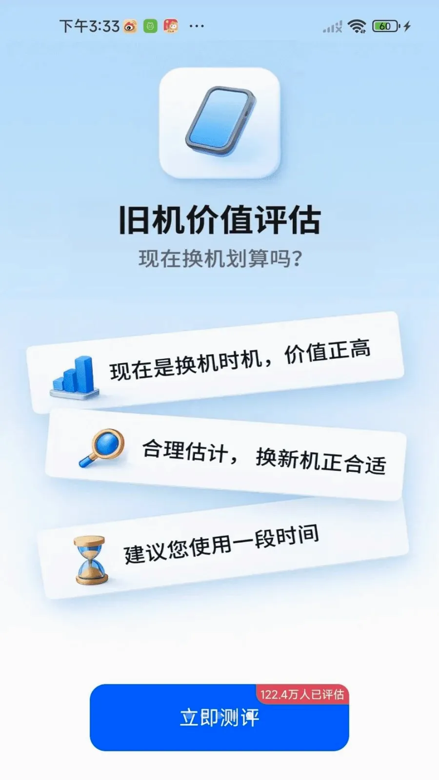 �¾��ֻ��������v1.0.01.00 ��׿���ͼ