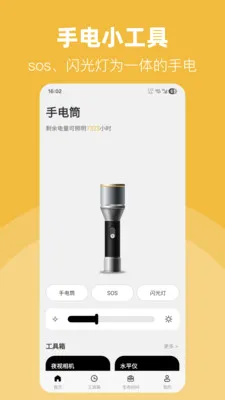 LED��Ͳ�����ֵ�v30.1.3 ��׿���ͼ