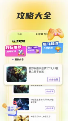 wiki����2026���°汾v1.6 �ֻ����ͼ