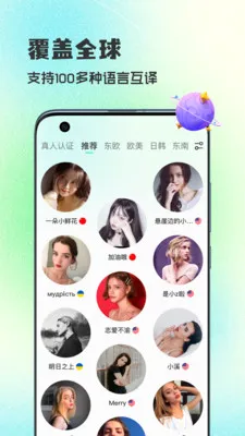 WorldTalks���콻��v6.4.6 �ֻ����ͼ