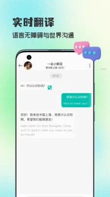 WorldTalks���콻��v6.4.6 �ֻ����ͼ