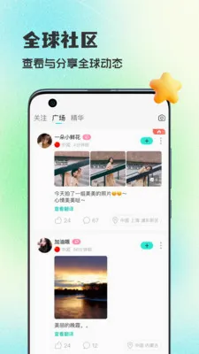 WorldTalks���콻��v6.4.6 �ֻ����ͼ